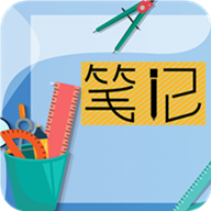 小学英语课堂笔记app最新版v1.2.2 手机版