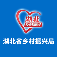 湖北省乡村振兴局官方版v1.3.0 手机版