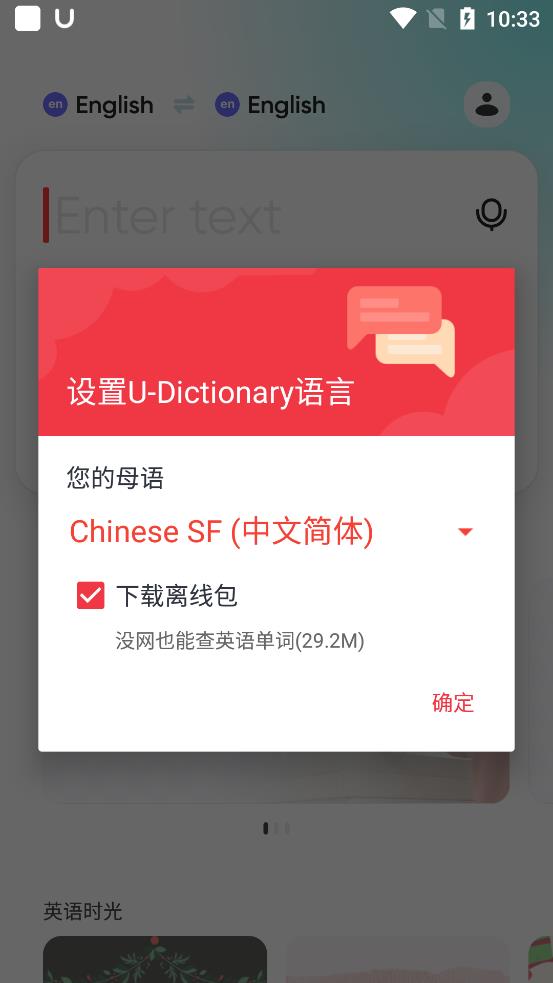 еʵʰȥ(U-Dictionary)v6.6.2 ׿