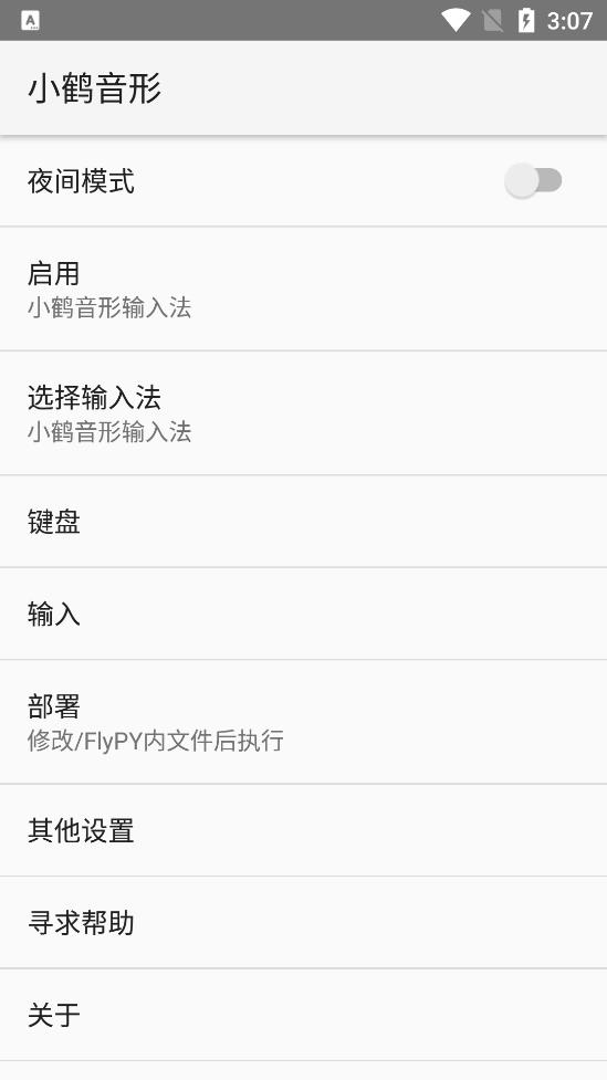 С뷨appٷ(Flypy)v3.1.3 ׿