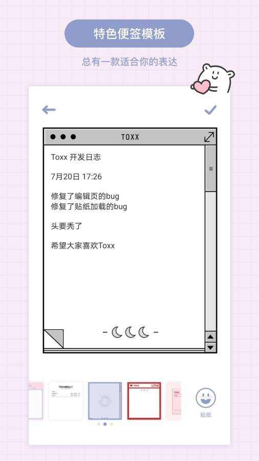 toxxǩappٷv1.0.2 °