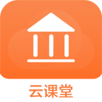 云课堂专业版app最新版v6.9.10 手机版