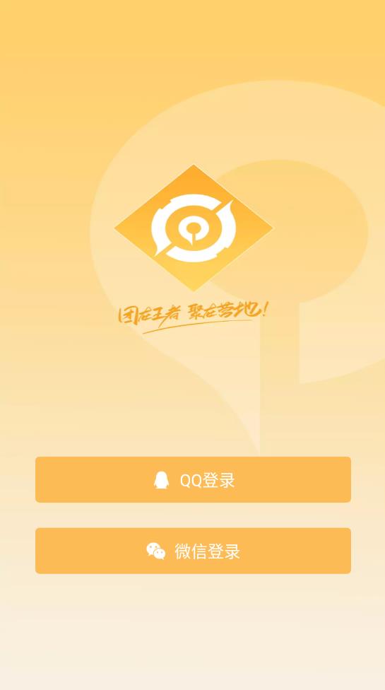 王者�I地app最新版v6.72.103 安卓版