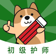 初级护师练题狗app最新版v3.0.0.0 安卓版