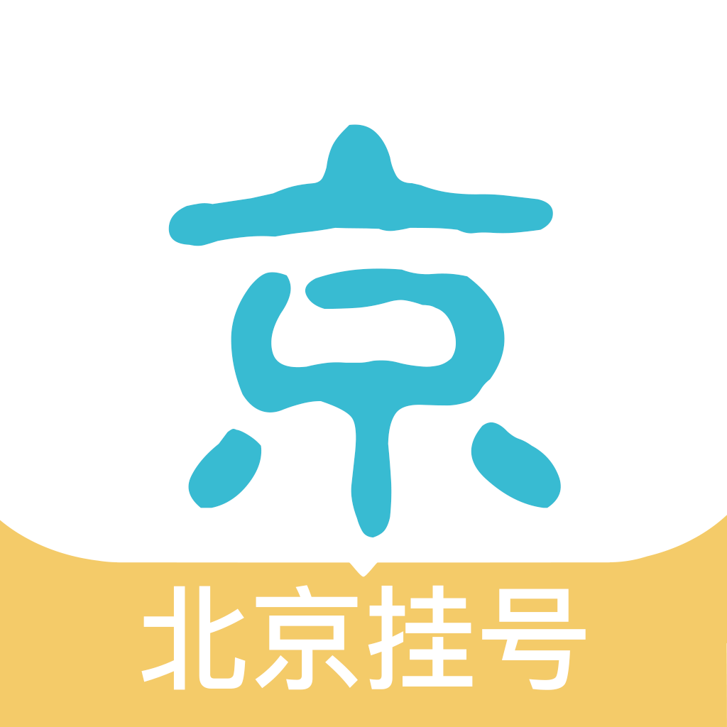 北京挂号网(北京大学第六医院挂号app)最新版v5.1.4 安卓版