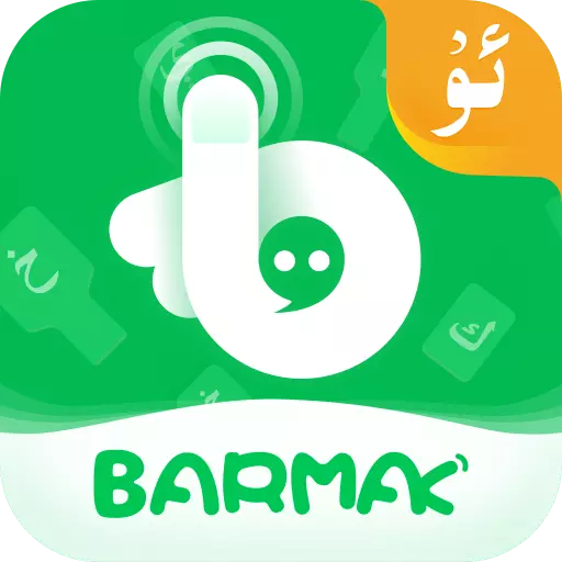 BARMAK输入法下载v2.1.1 官方版