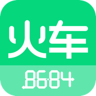 8684火车app手机版v7.1.5 最新版