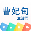 曹妃甸生活网app官方版vv5.4.1.9.2 安卓版