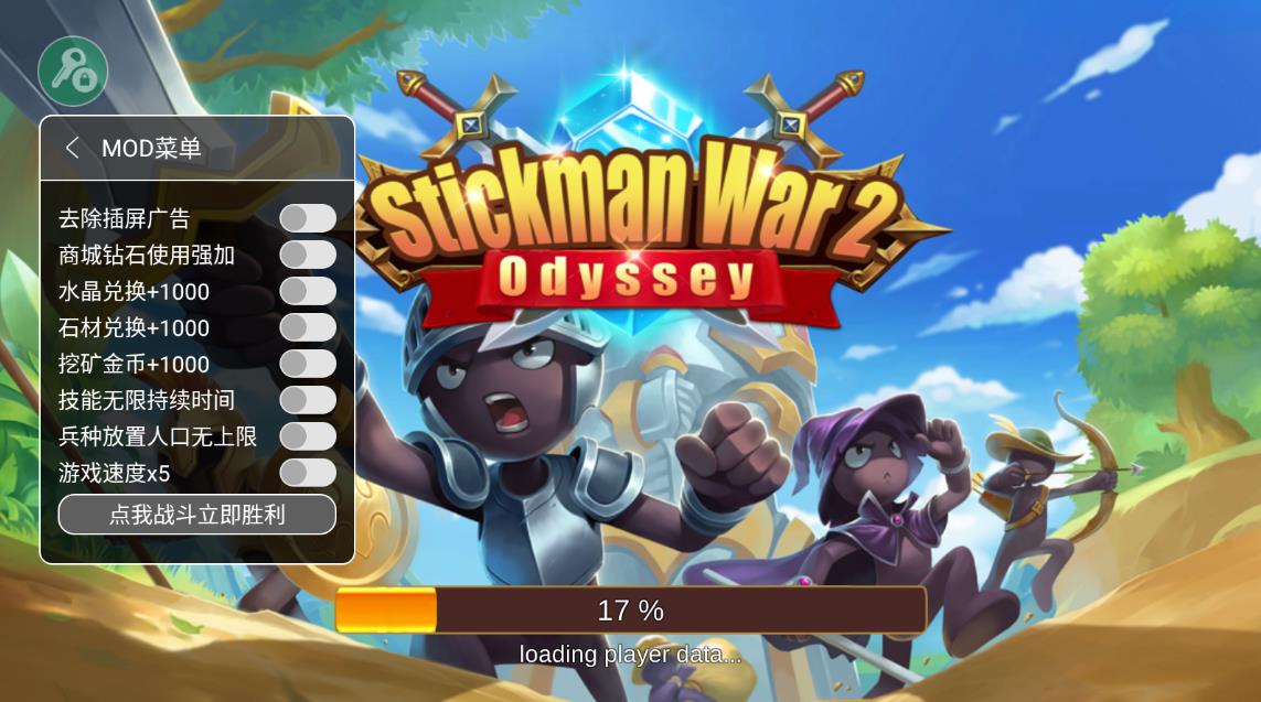ս2µ޵а(Stickman War 2:Odyssey)v23.0.0 ޸İ