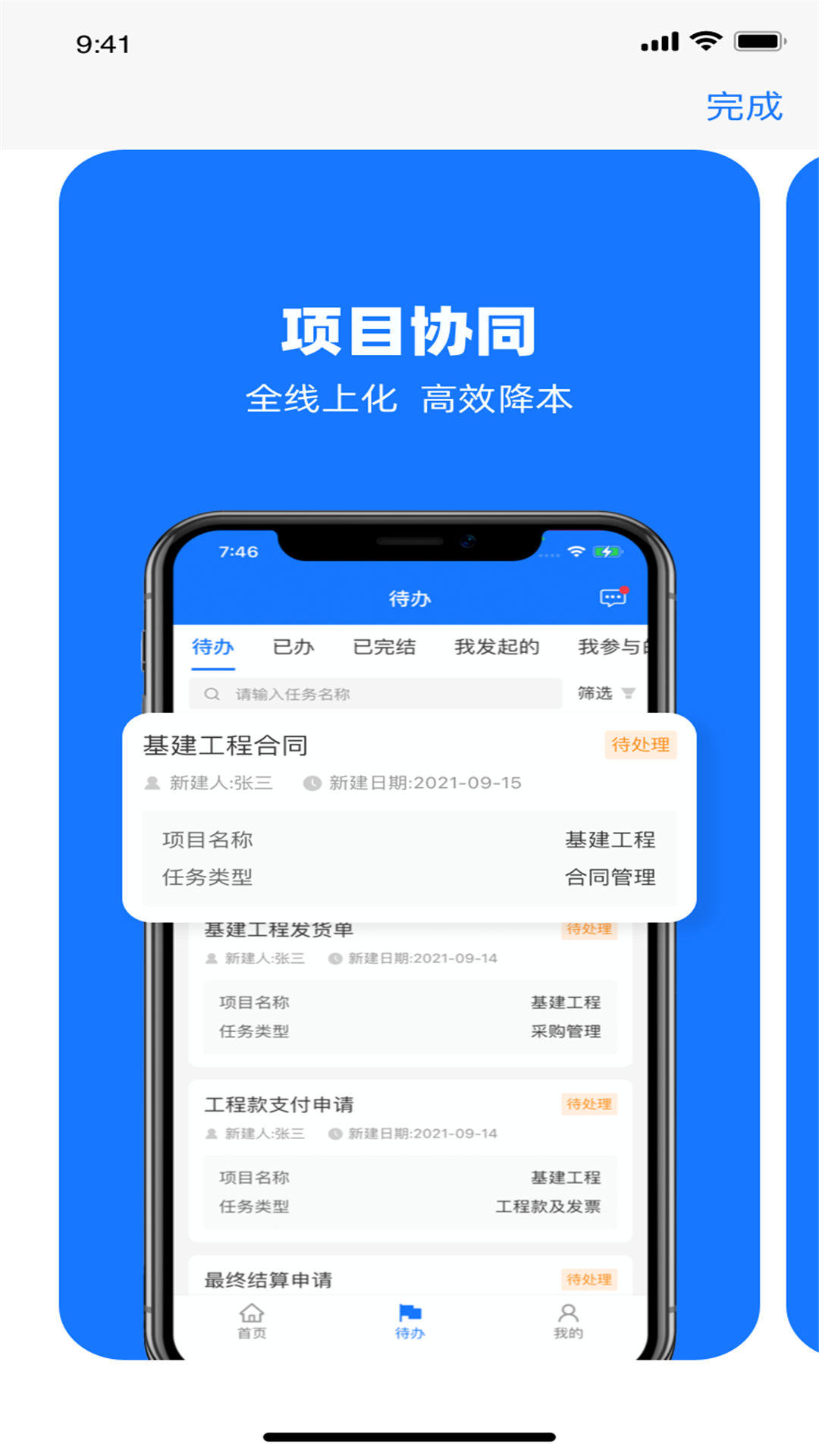 可信工程app安卓版 v1.7.15 最新版0