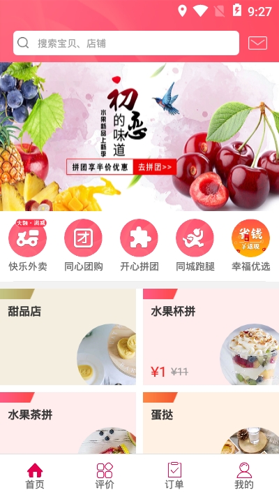 ͬapp׿v8.7.1 °