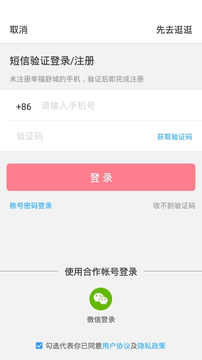 ͬapp׿v8.7.1 °