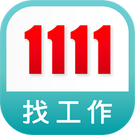 1111找工作app官方版v5.6.22.2 最新版
