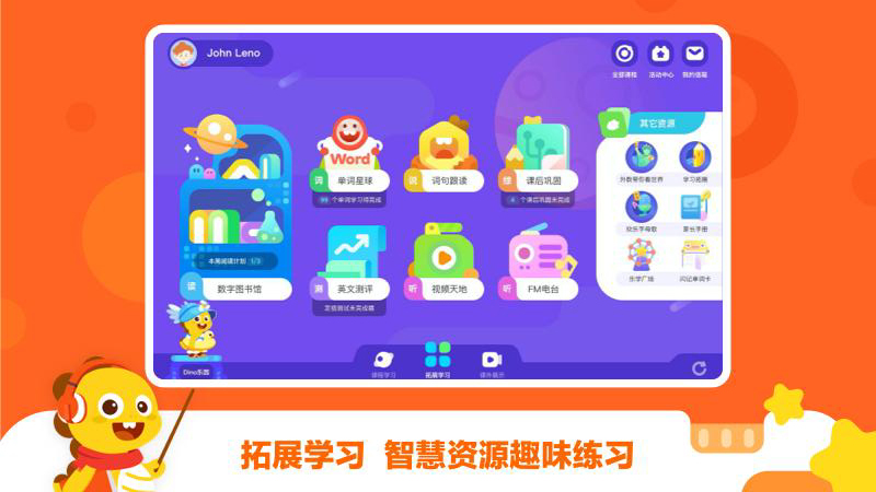 VIPKIDѧϰֻv4.8.0 ٷ