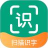 扫描识图王app转文字软件最新版v3.0.2.0727 安卓版