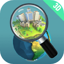 全球高清3D街景地�D官方版v1.0.0 手�C版