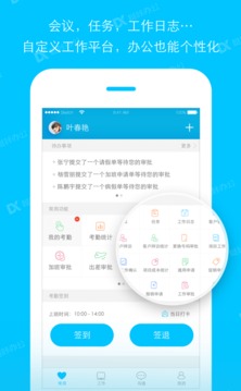 �}咔�k公app安卓版v2.8.49 官方版
