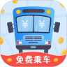 公交快报免费乘车app官方版v2.3.2 手机版