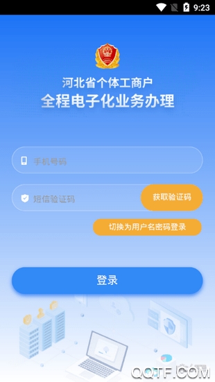 河北工商登记实名认证app手机版(云窗办照)v1.3.69 最新版