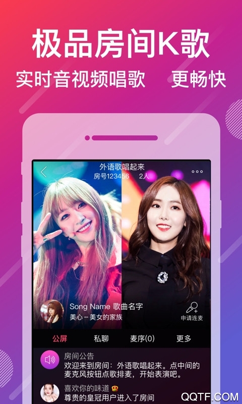 咪咕爱唱app官方版v8.5.3.1 安卓版