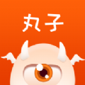 代�丸子平�_最新版v2.0.1 安卓版