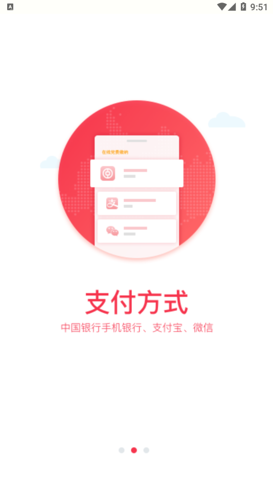 复兴一号(复兴壹号)交党费app最新版v2.9.3 官方版