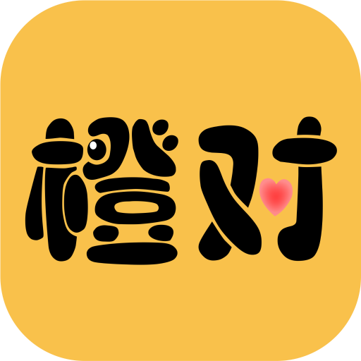 橙��交友app免�M版v6.3.9.1 官方版