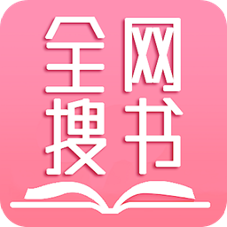 全网搜书免费小说app安卓版v1.3 免费版