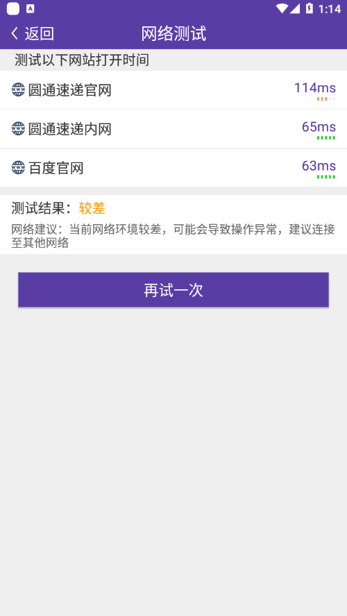尊者圆通app最新版 v1.9.2 安卓版4