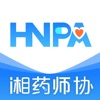 HNPA湘药师协app最新版本v3.3.2 安卓版