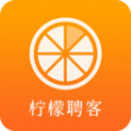 柠檬聘客app兼职赚钱版v1.0.0 安卓版