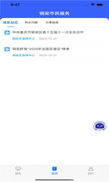 ͭapp°汾v2.4.0 ֻ