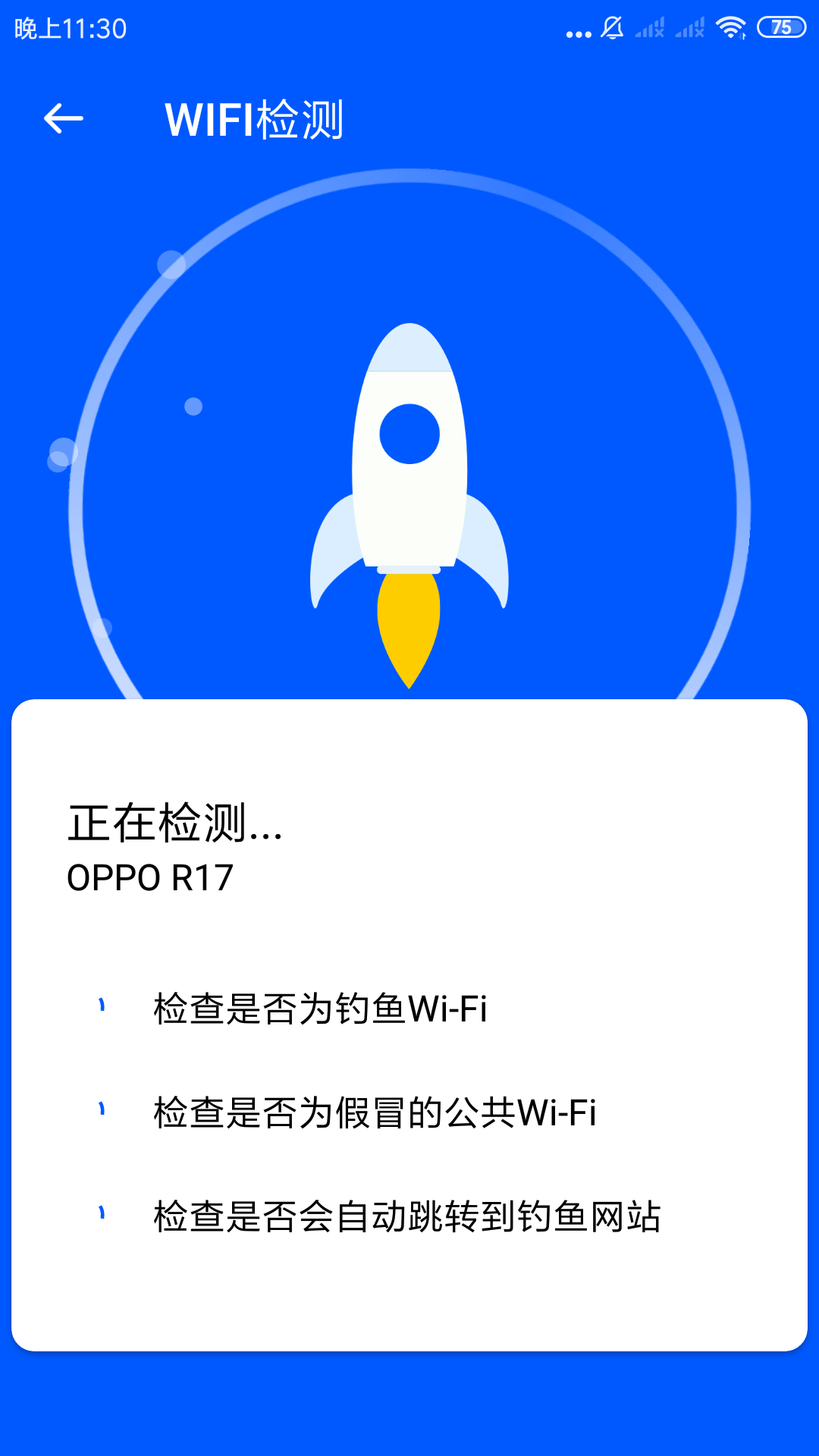 WiFi appֻv3.2.5.r614 ׿