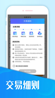 蛋蛋手游官方版app截图1