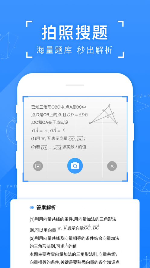 小猿搜�}拍照搜�}app安卓版v11.18.0 最新版