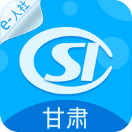 甘肃人社app安卓版v2.9.9.2 最新版