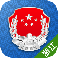 12348浙江法网app官方版v4.0.0 手机版