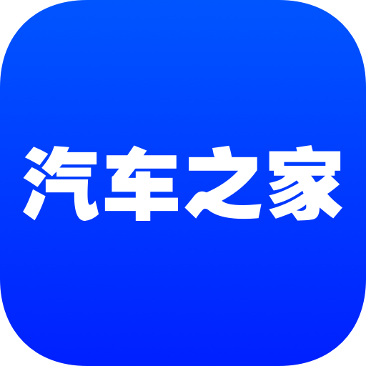 汽�之家app最新版v10.17.5 安卓版