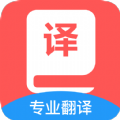 中英文翻译软件手机版v1.0.0 安卓版