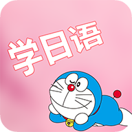 看动漫学日语app手机版v1.0 安卓版