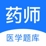 药师壹题库(药师医学题库)app最新版v1.6.6 安卓版