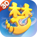 梦幻西游三维版百度版v1.4.1 最新版