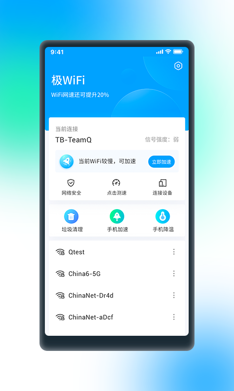 WiFiֻv1.0.0 ׿