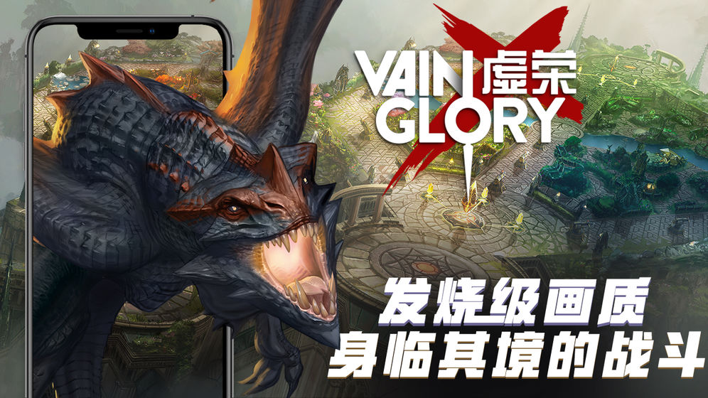  (Vainglory)ʷv4.13.4 (107756) 