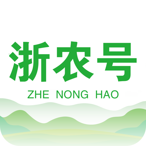 浙农号app最新版v2.0.5 安卓版