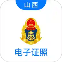 山西道路运政电子证照app手机版v1.0.0 官方版