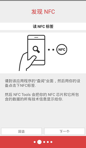 nfcģŽ(NFC Tools PRO)v8.3.0 ׿