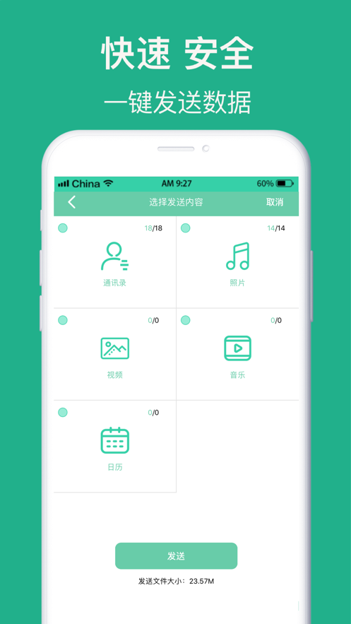 ݿ촫app׿v1.0.0 ֻ