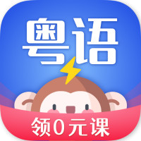 雷猴粤语学习app最新版v1.1.2 安卓版