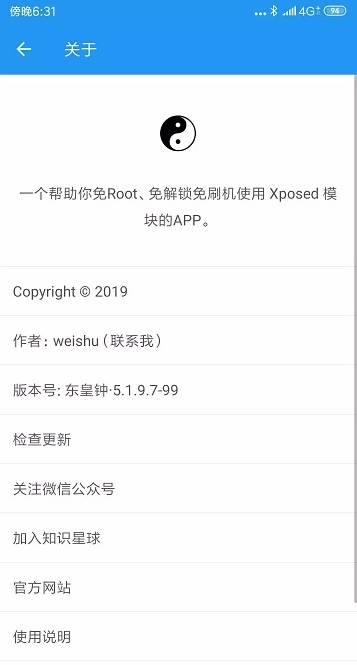 ̫տroot°(׿11)v7.0.0 ˰